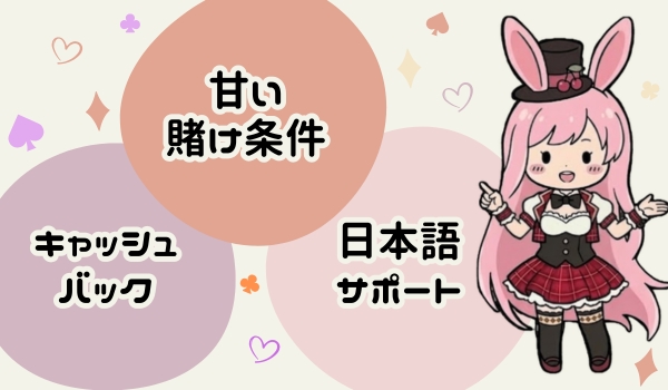 ミスティーノ おすすめ