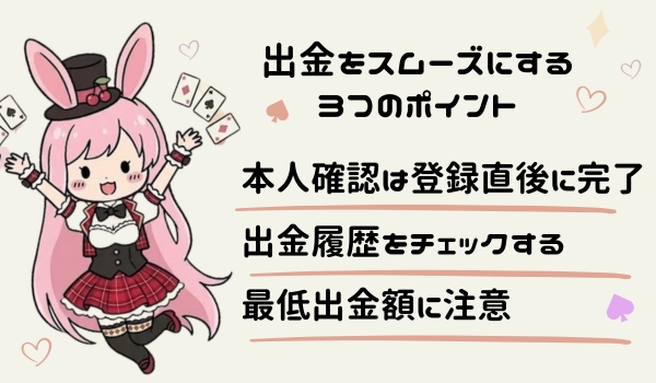 ミスティーノ 本人確認